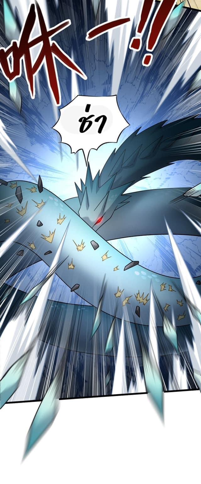 กลับชาติมาเกิดใหม่เเก้เเค้นศิษย์เนรคุณ (ศิษย์เบิ้มๆ) ตอนที่ 15 หน้า 17