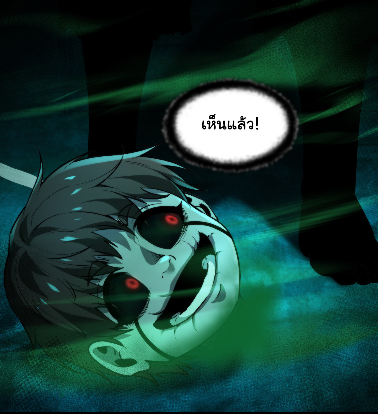 I Play the Horror World as a Simulation Game ตอนที่ 8 หน้า 2