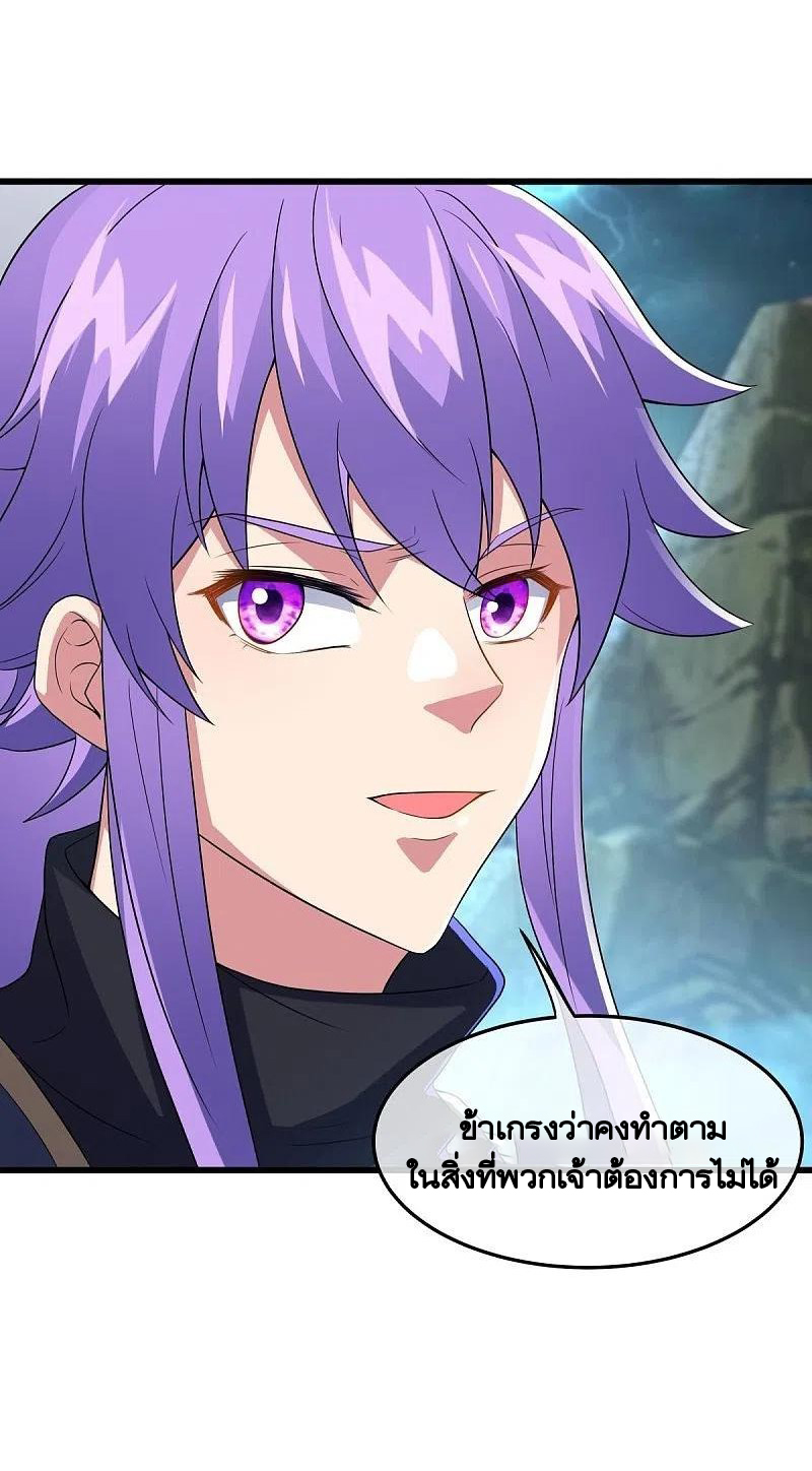 peerless battle spirit ตอนที่ 460 หน้า 44