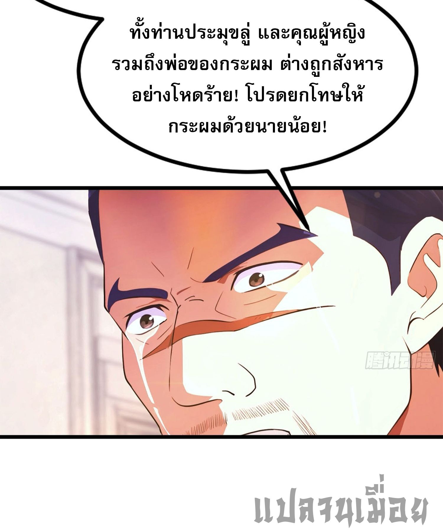 ข้าคือแพทย์ยุทธไร้เทียมทาน ตอนที่ 13 หน้า 18