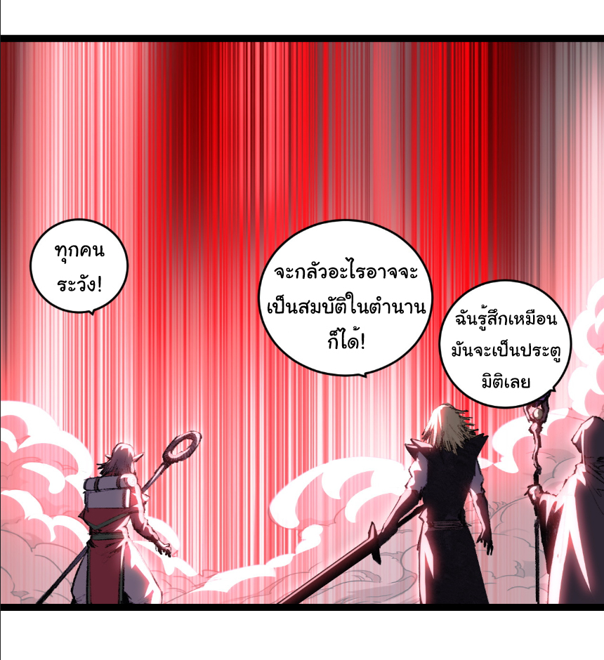 I'm the boss in Magic Moon ตอนที่ 64 หน้า 26