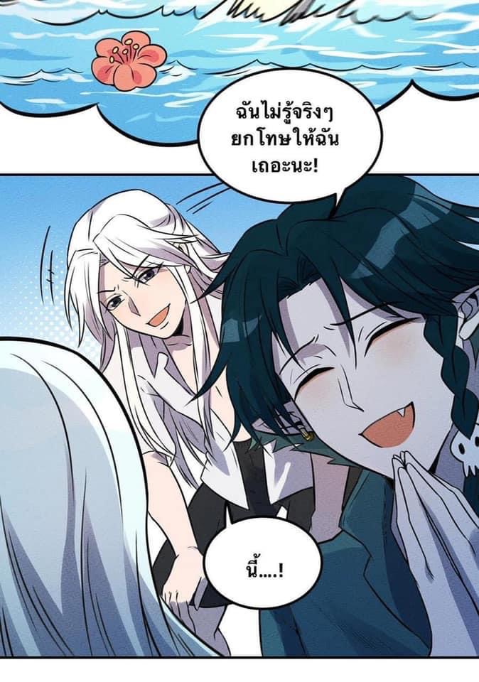 หลุดเข้ามาในเกมกลายเป็นมอนสเตอร์ที่อ่อนแอที่สุดสะงั้น ตอนที่ 23 หน้า 6