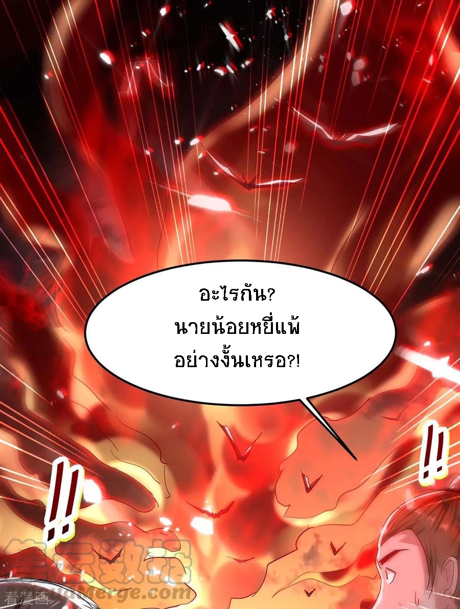 การกลับมาของจักพรรดิ์ ตอนที่ 177 หน้า 2