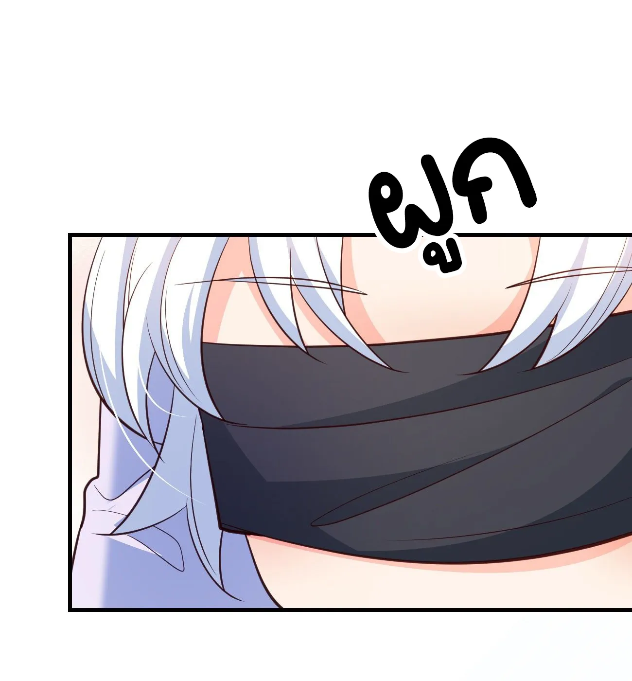 ปีศาจจิ้งจอกของฉันวันนี้ก็ยังเป็นเด็กดี? ตอนที่ 26 หน้า 42