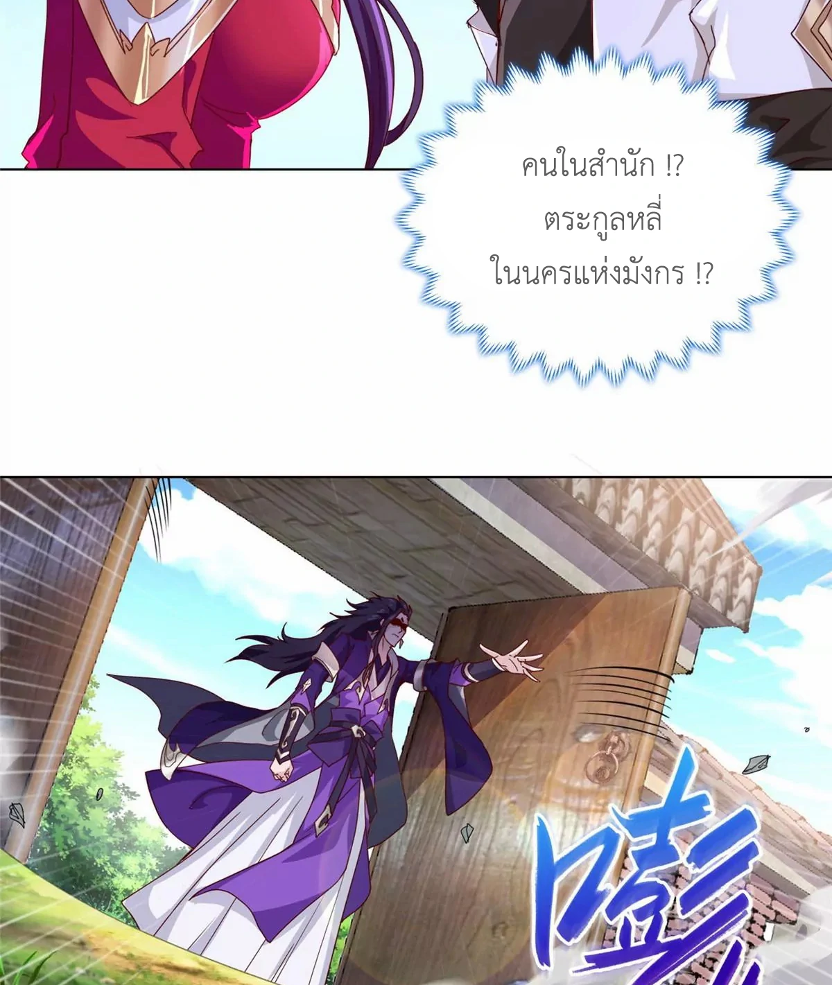 (ชนจีน) Dragon Master (จูหมิง นักรบเซียนมังกร) ตอนที่ 3 หน้า 28