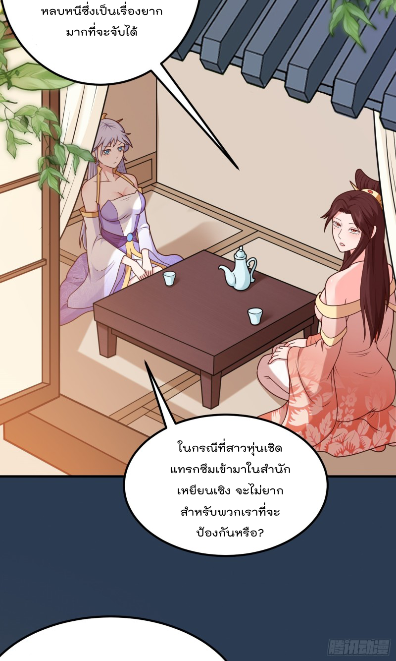 สมบัติทั้งหมดที่ข้าทิ้งไปตอนนี้กลายเป็นผู้หญิงไปซะแล้ว (ชนต้นฉบับ) ตอนที่ 15 หน้า 42