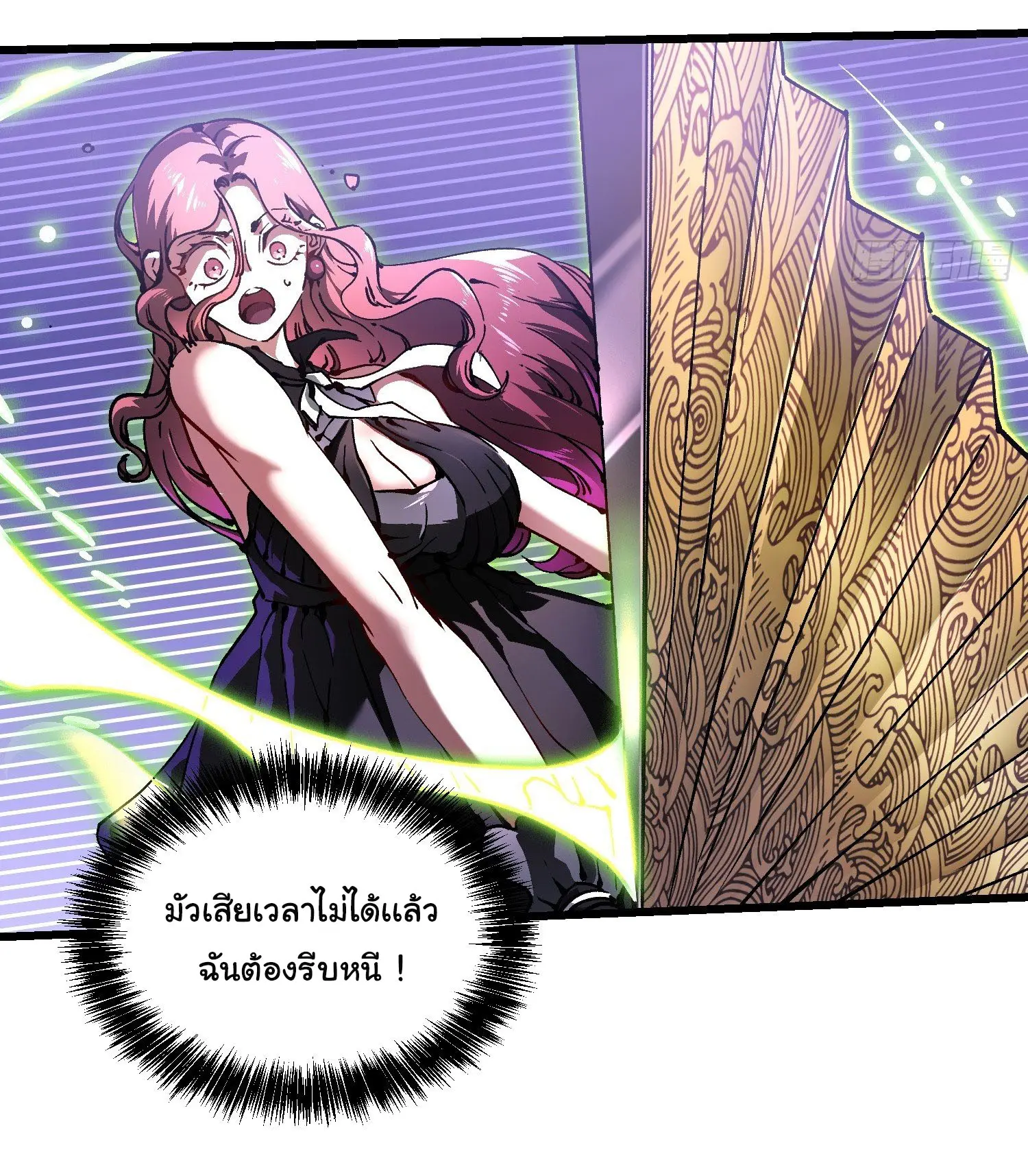 ขอให้ข้าเป็นราชาเเห่งเหล่ามอนเตอร์ ( starting from awakening the king of monsters ) ตอนที่ 35 หน้า 25
