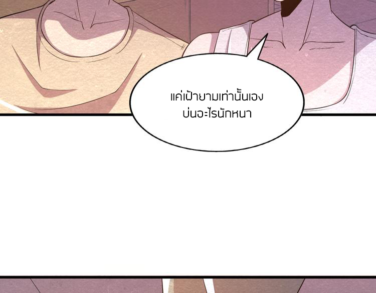 The Wolf Master in the Apocalypse ปรมาจารย์หมาป่า ในวันโลกาวินาศ ตอนที่ 19 หน้า 7