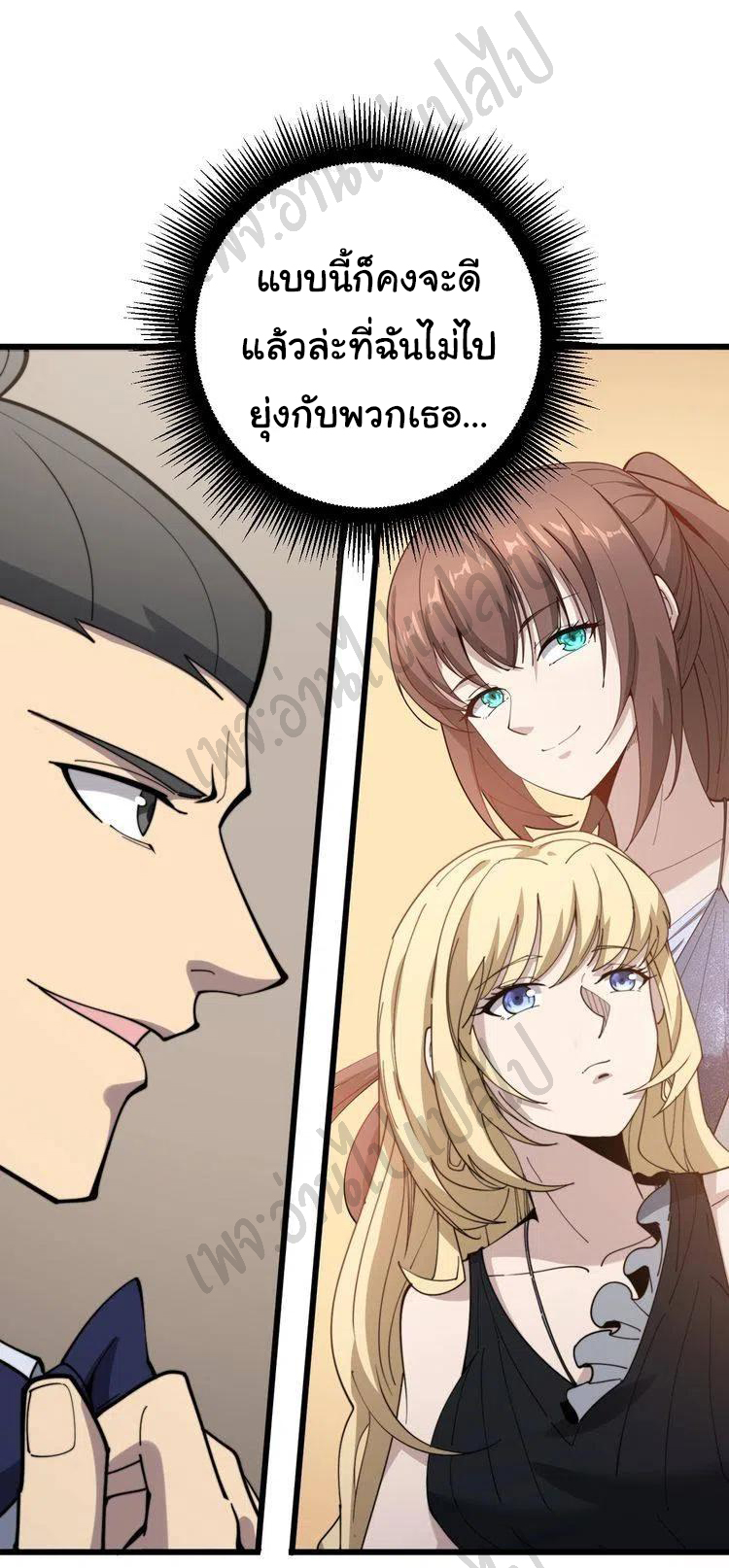 Bad Hand Witch Doctor สุดยอดพ่อมดหมอผี ตอนที่ 149 หน้า 27