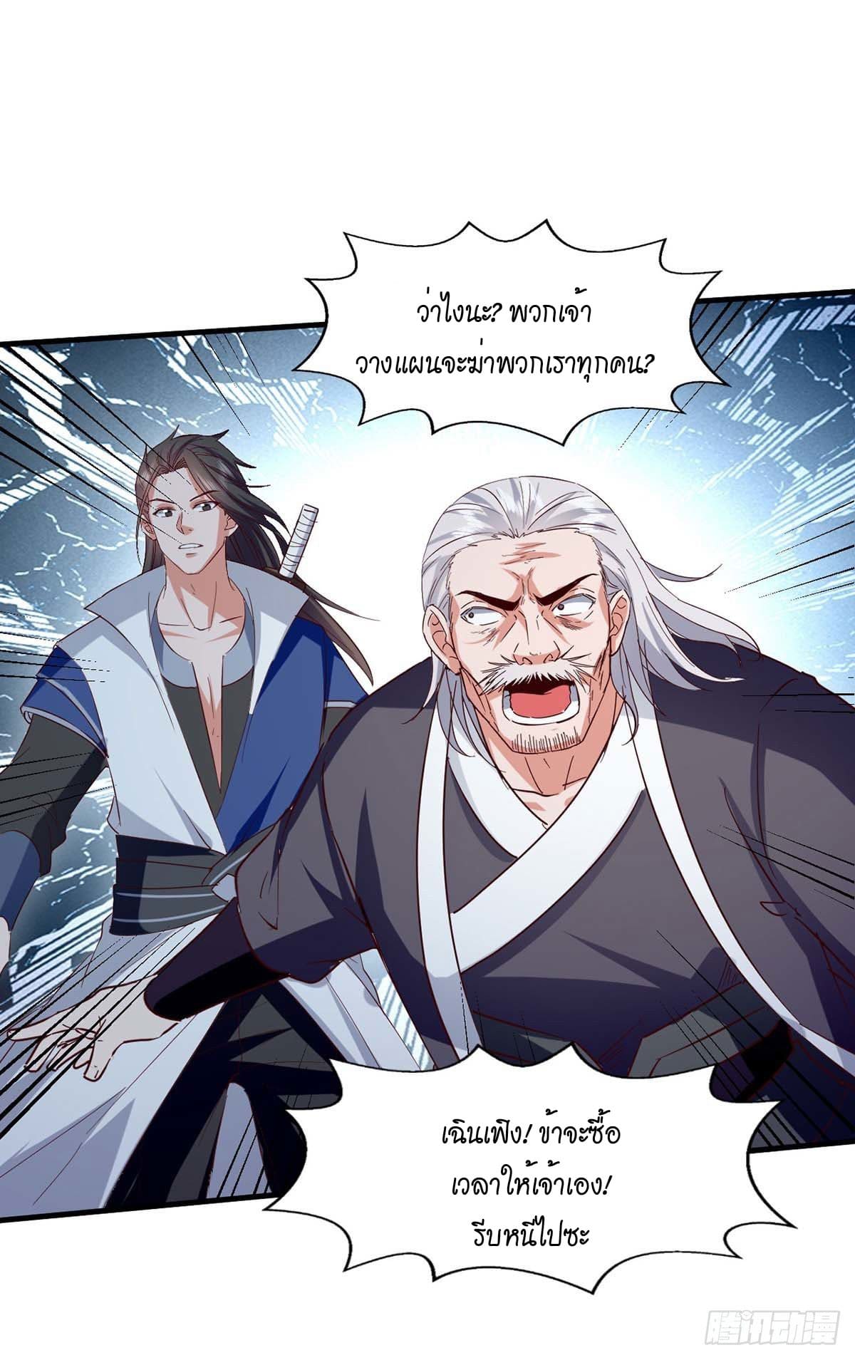 Peerless Martial Spirit ตอนที่ 110 หน้า 22