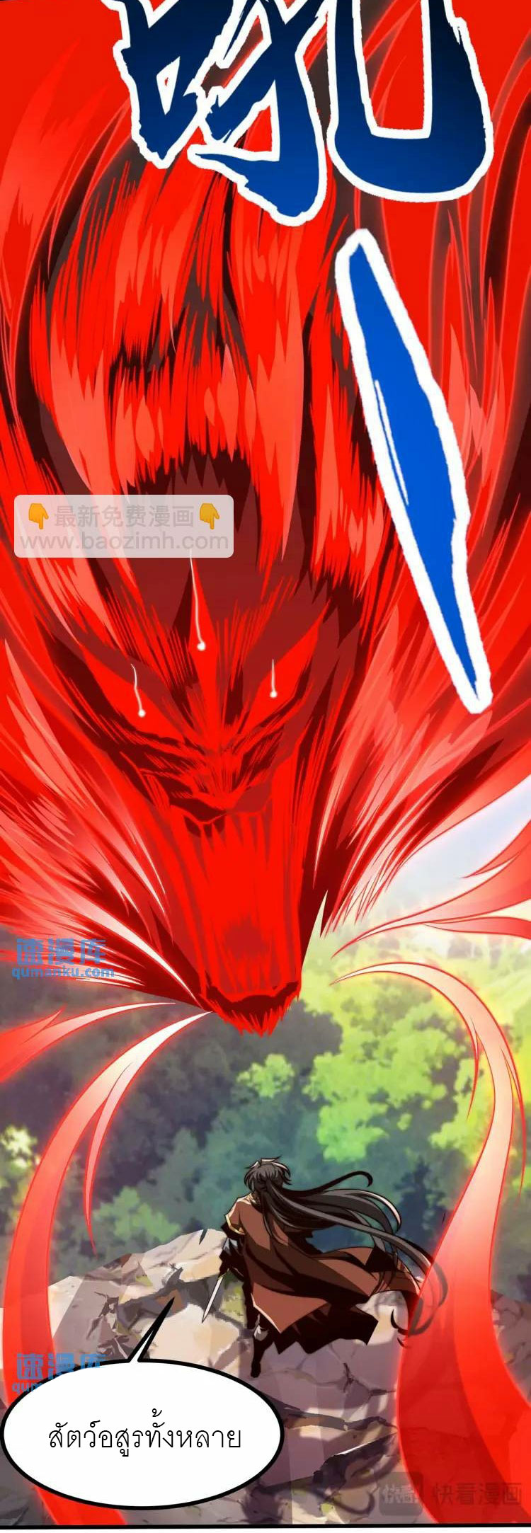 จักรพรรดิซวน (ชนจีน) ตอนที่ 4 หน้า 37