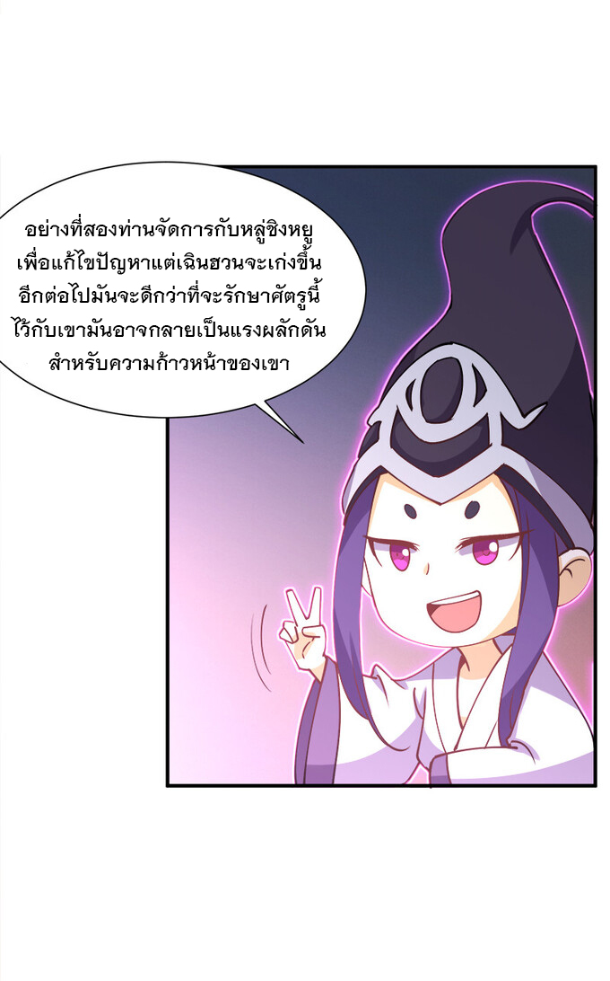 แฟนของผมชื่อหลงอ่าวเทียน ตอนที่ 5 หน้า 8