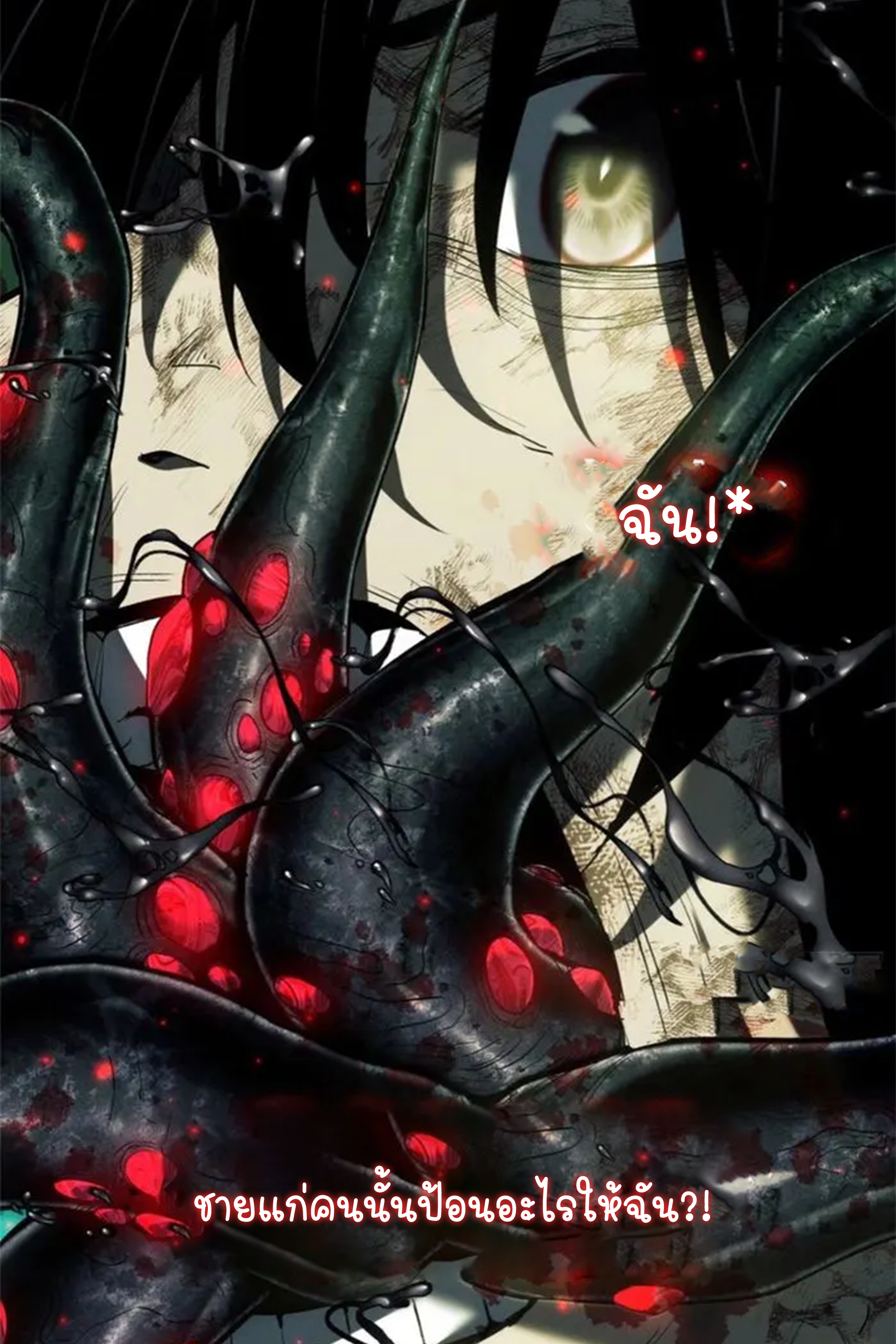 เซียนพิศวงแห่งวิถีลี้ลับ~ ตอนที่ 10 หน้า 31