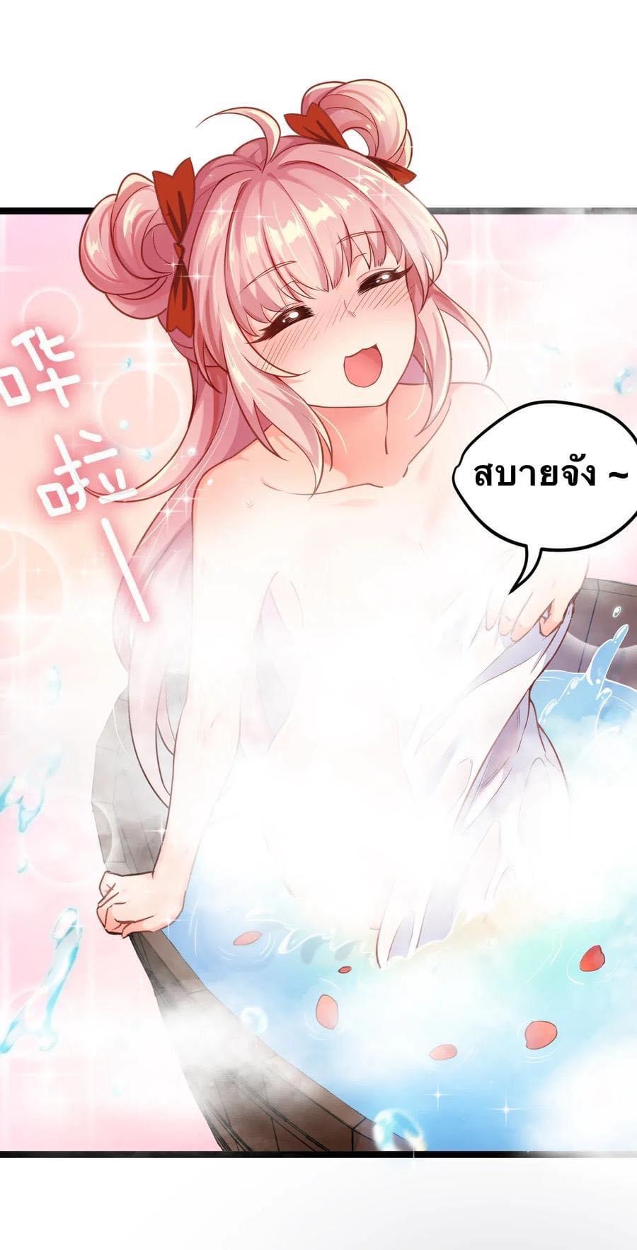 มหาบุรุษ ในตำนาน ตำนานที่หลับใหล (ศิษย์เบิ้มๆ) ตอนที่ 1 หน้า 24