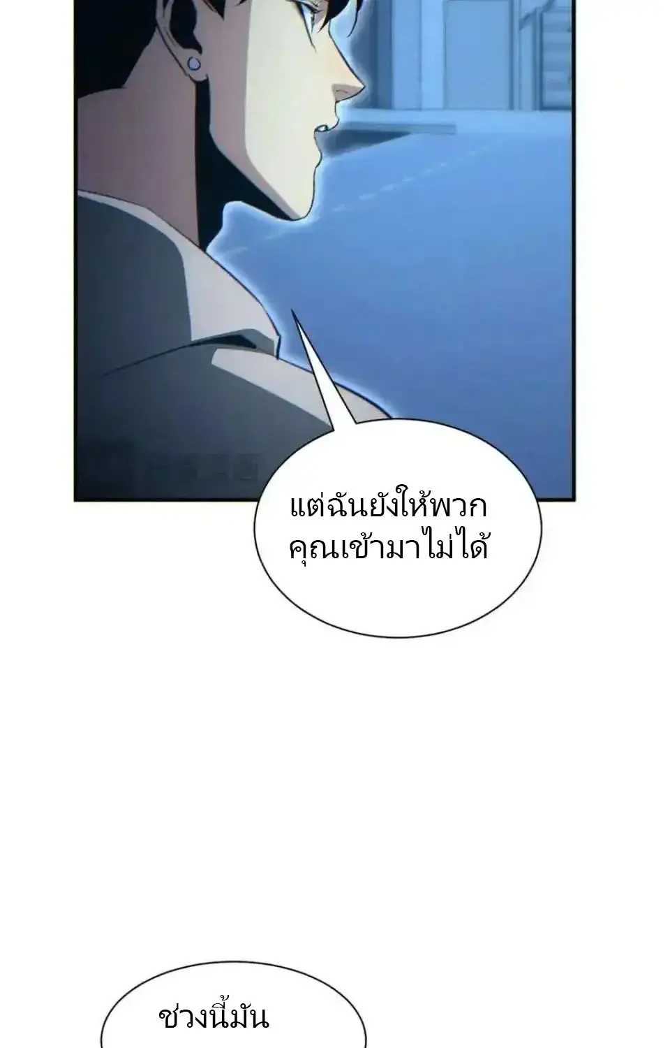 เกิดใหม่วันสิ้นโลก  (Rebirth In The End Times: I Reached The Top By Opening Boxes) ตอนที่ 28 หน้า 64