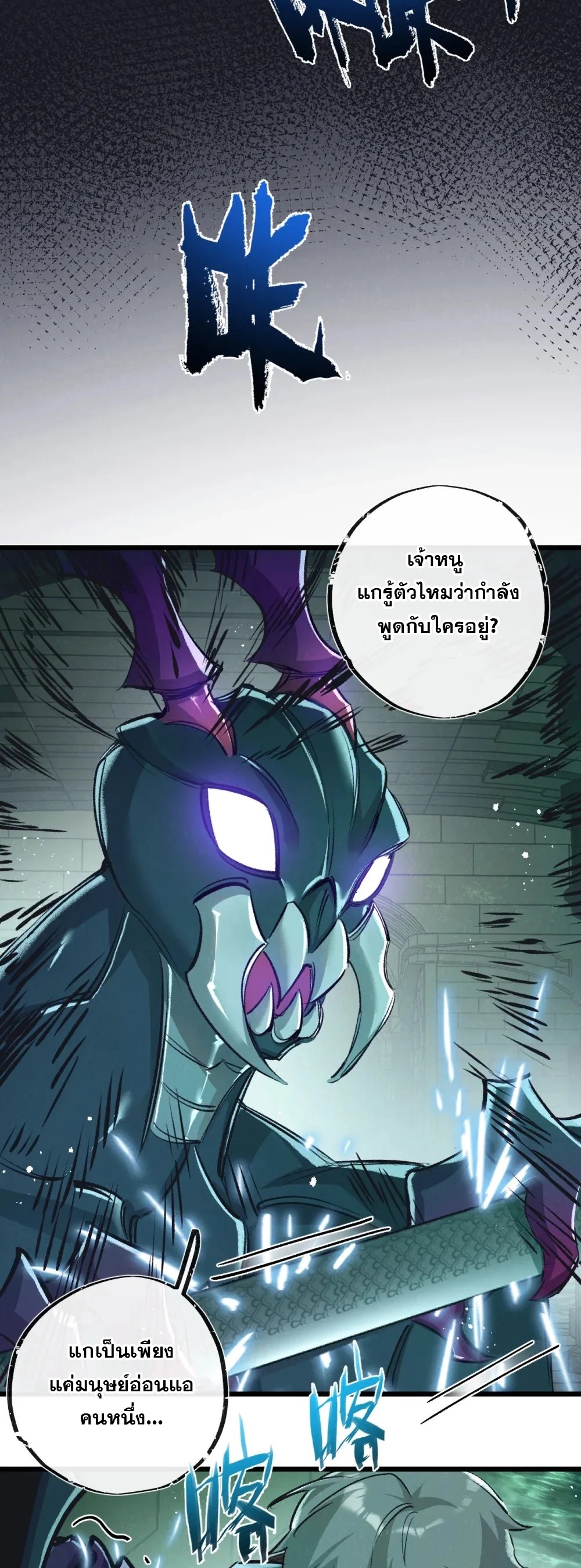 สุดยอดฟาร์มวันสิ้นโลก ตอนที่ 44 หน้า 3