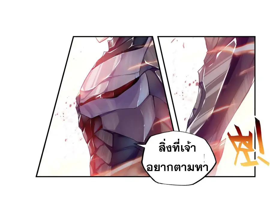 Wu Dong Qian Kun (ทันจีน) ตอนที่ 1 หน้า 58