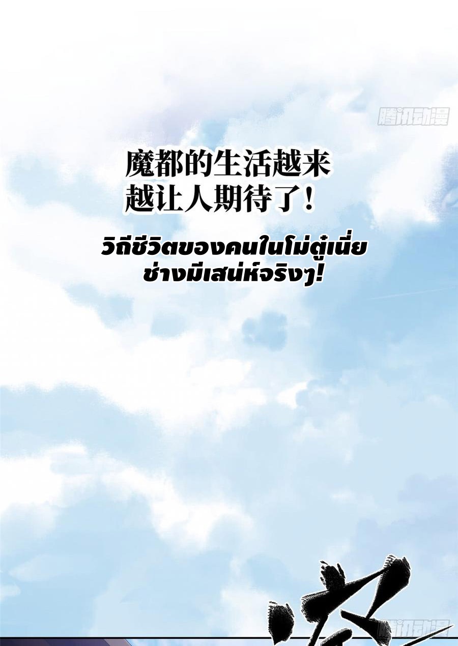 Global Martial ART ตอนที่ 25 หน้า 20