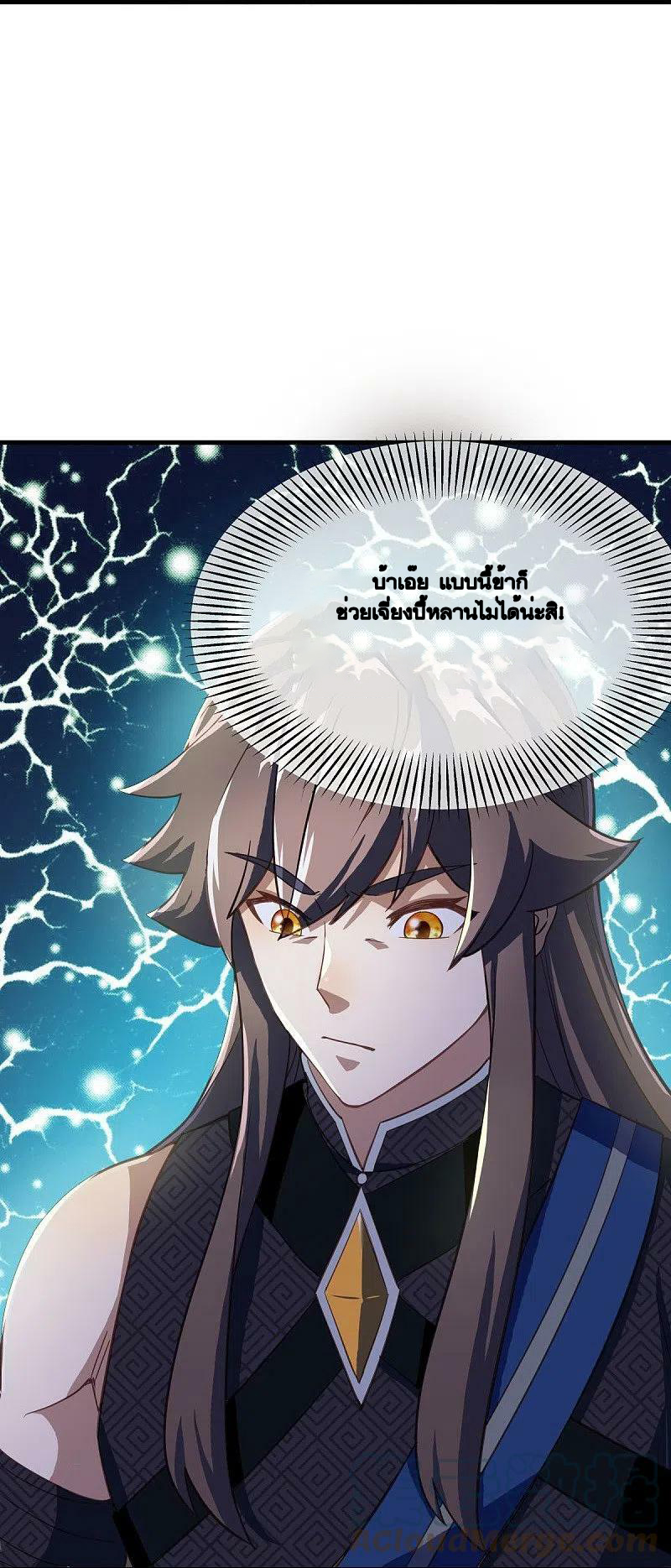 peerless battle spirit ตอนที่ 497 หน้า 52