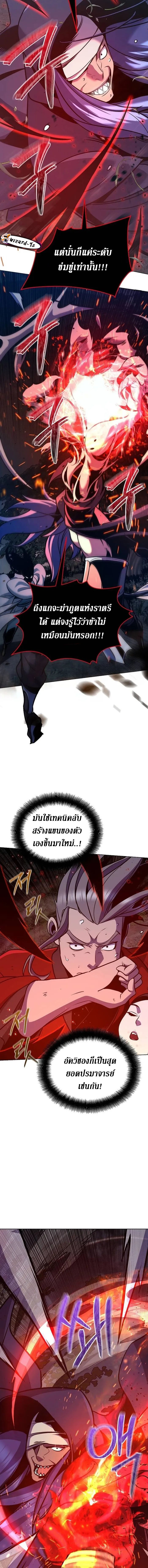 The mysterious world's greatest martial artist little prince ตอนที่ 30 หน้า 11