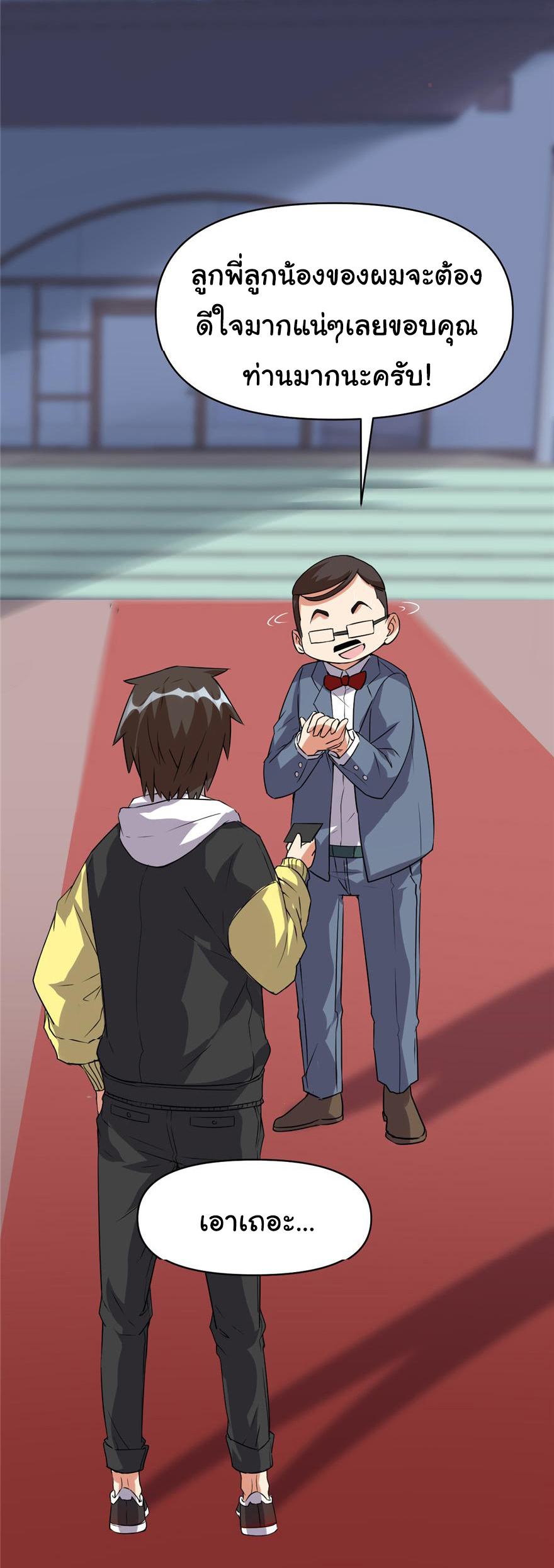 I might be a fake fairy ตอนที่ 35 หน้า 10