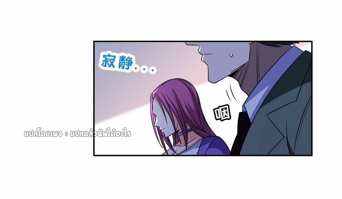 การเกิดใหม่ของพระเจ้ากับระบบผลาญเงินสุดกาว ตอนที่ 133 หน้า 16