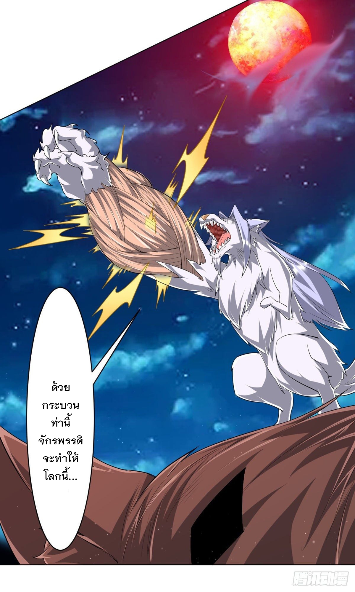 ข้ารับใช้ชั้นหนึ่ง ตอนที่ 305 หน้า 30