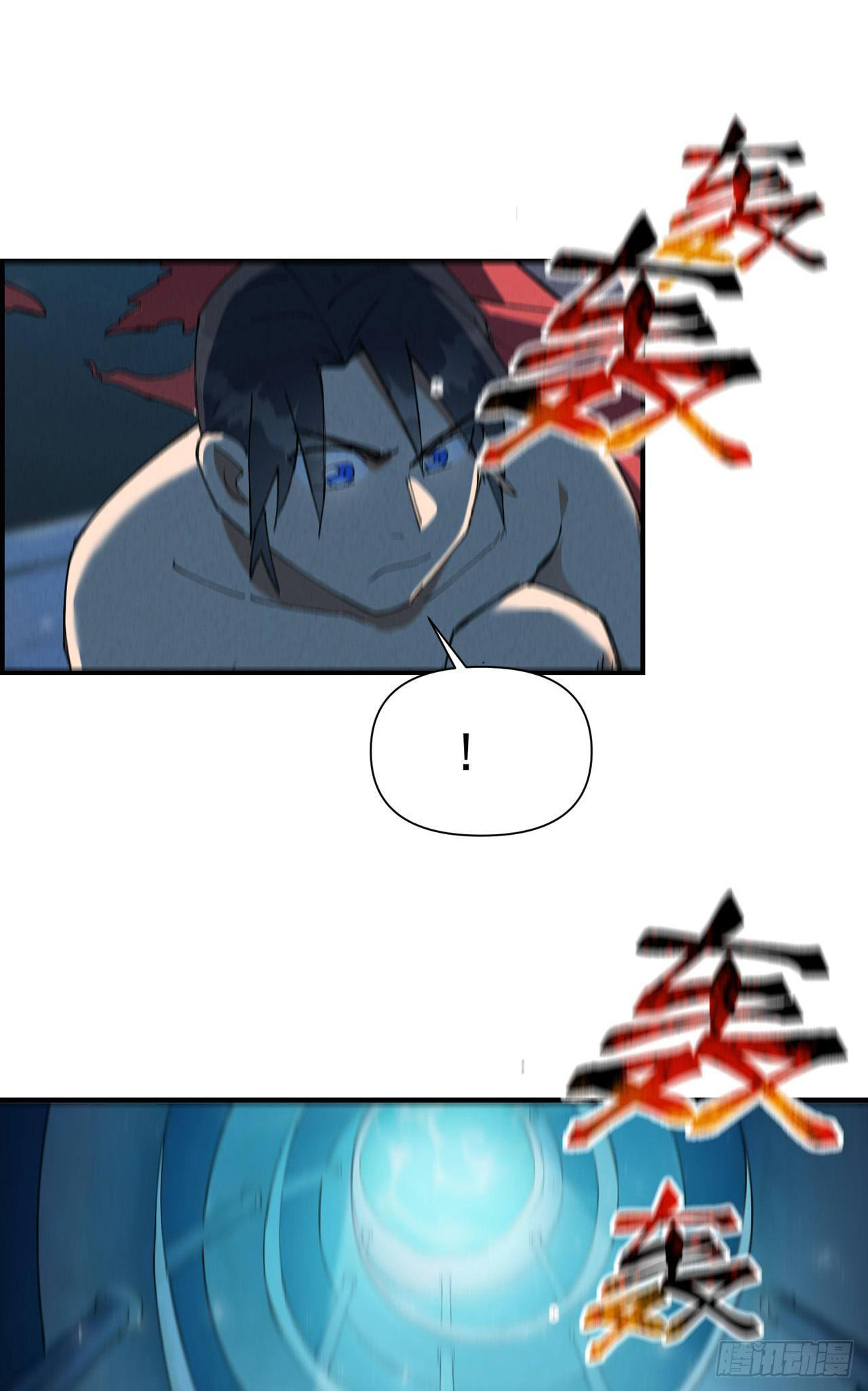 ระบบพัฒนาสุดแข็งแกร่ง ตอนที่ 55 หน้า 15