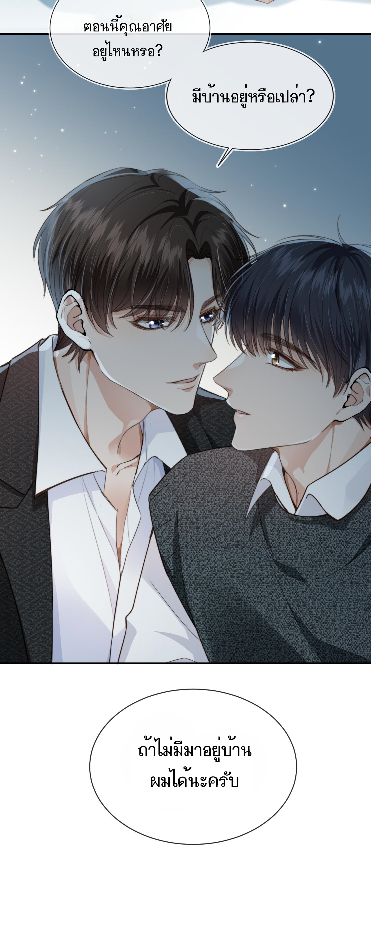 Wagged his tail (BL) ตอนที่ 9 หน้า 30