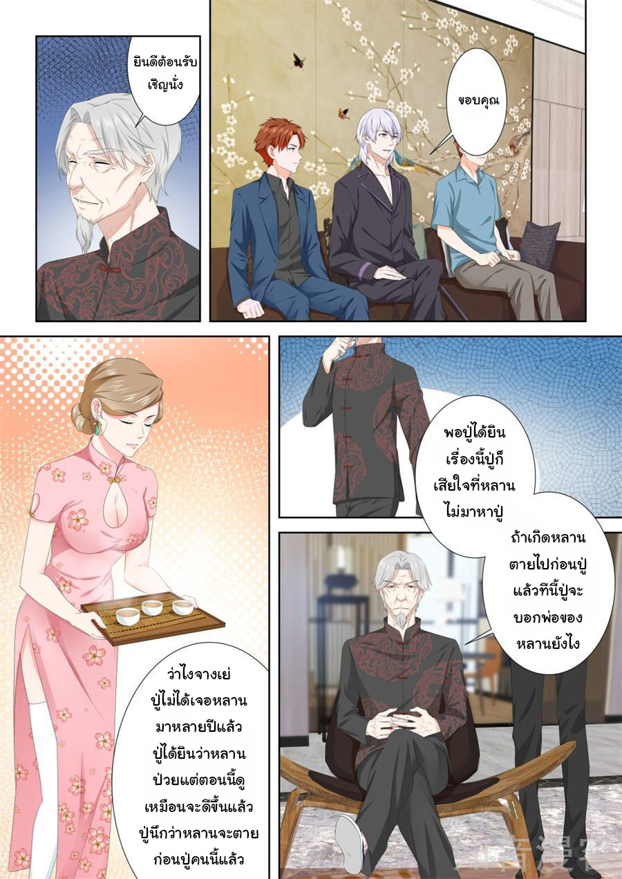 เจียงไป๋กับระบบนครหลวง ตอนที่ 89 หน้า 5