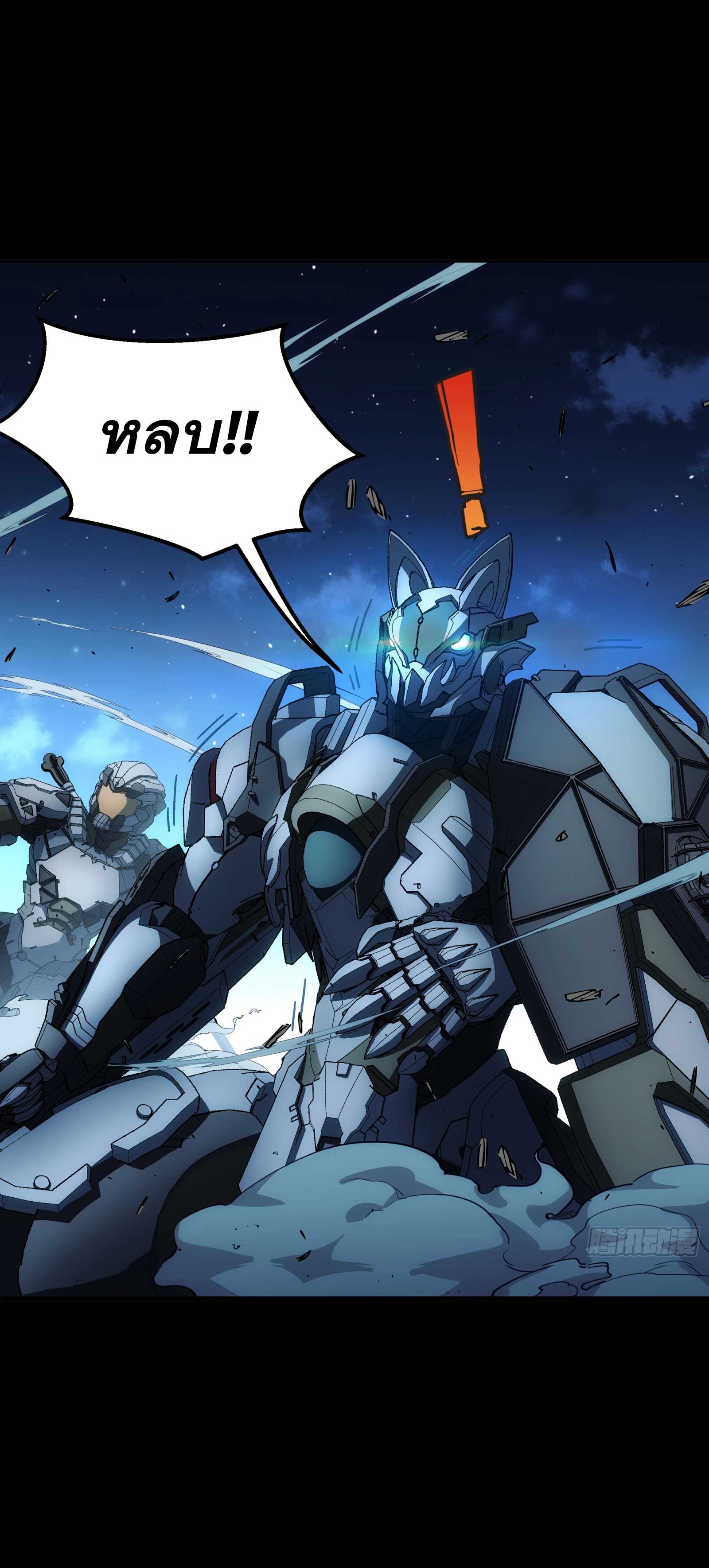 Steel Covenant ตอนที่ 22 หน้า 42