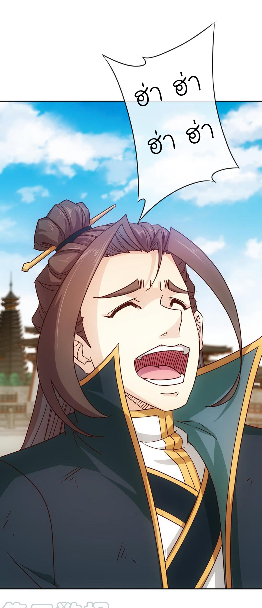 เทพเจ้าหงส์สวรรค์ ตอนที่ 32 หน้า 20