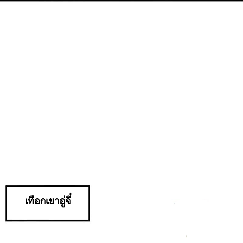 peerless battle spirit ตอนที่ 460 หน้า 36