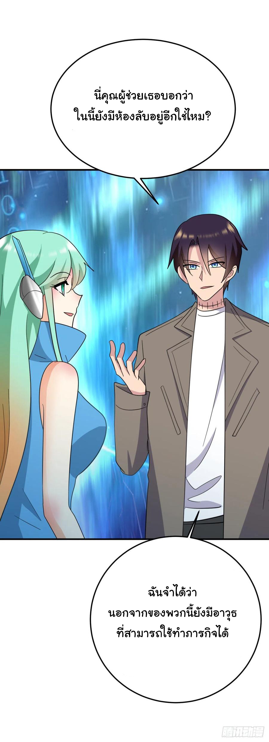 ระบบไลฟ์สด เจ้าพ่อสายเปย์ ตอนที่ 88 หน้า 11