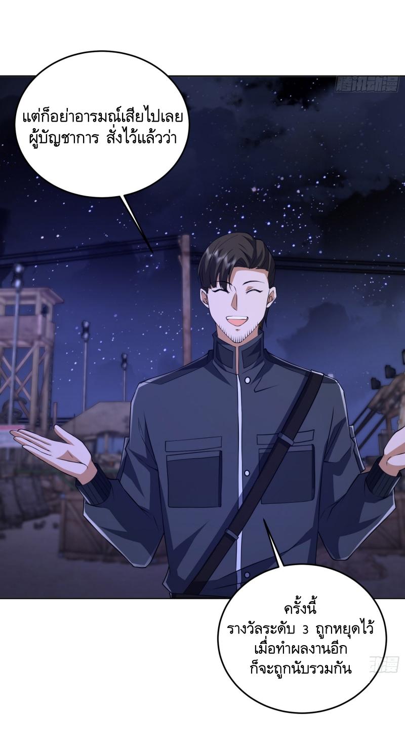 THE FIRST ORDER ตอนที่ 204 หน้า 10