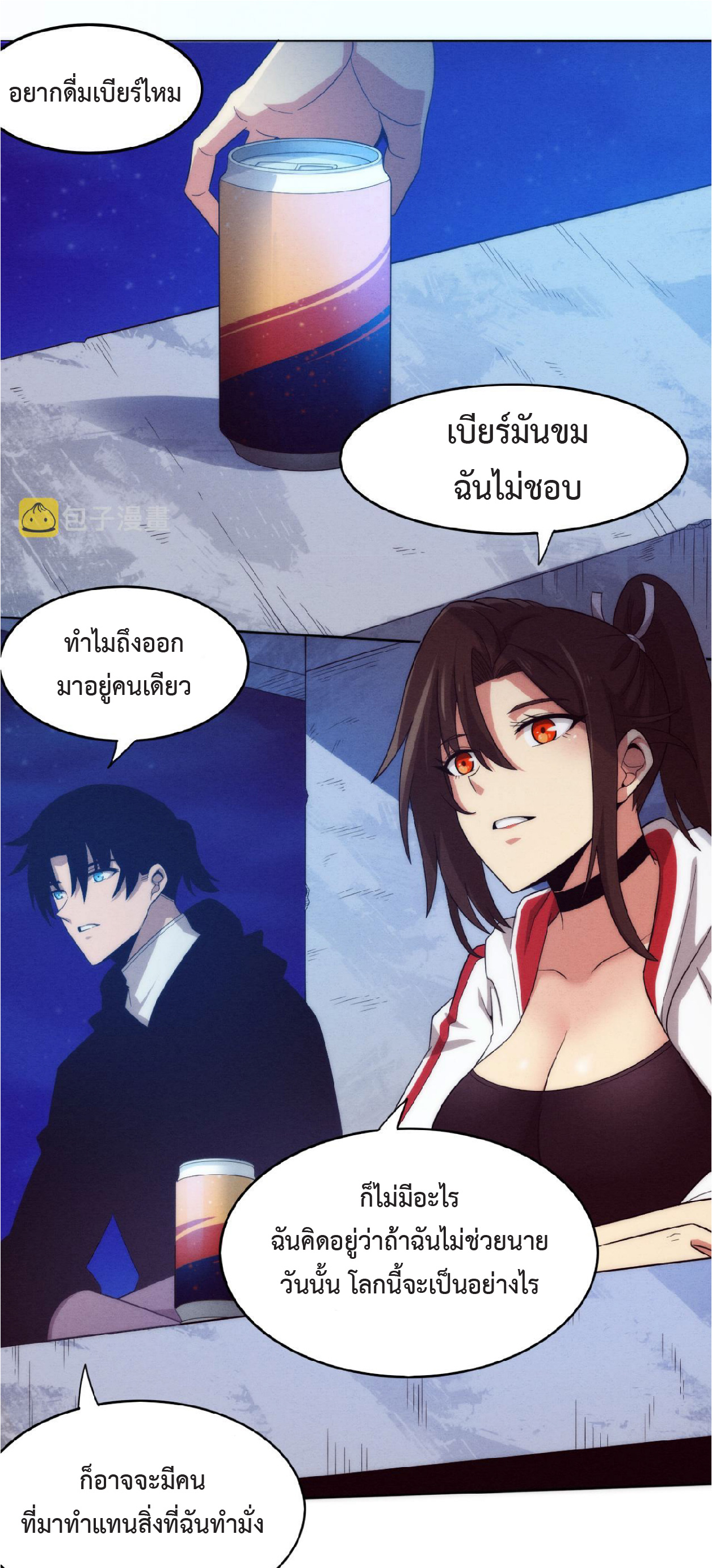 the frenzy of evolution การวิวัฒนาการที่บ้าคลั่ง ตอนที่ 85 หน้า 24