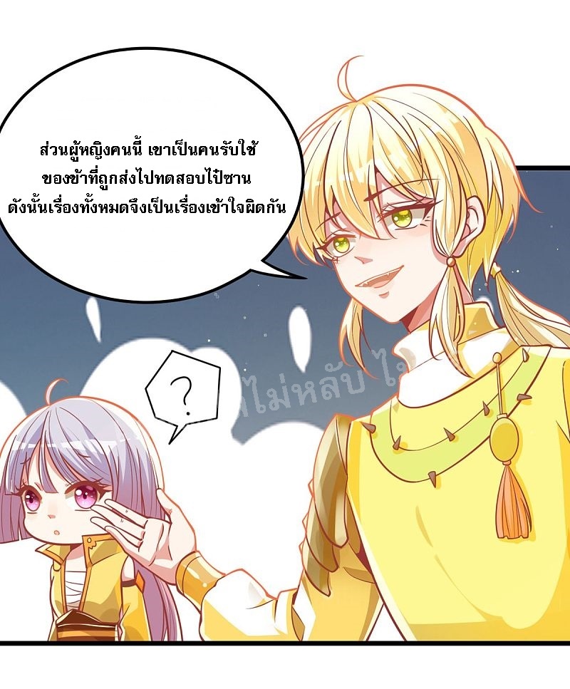 |.การหวนคืนราชันย์เทพสวรรค์ (จบแล้ว) ตอนที่ 34 หน้า 17