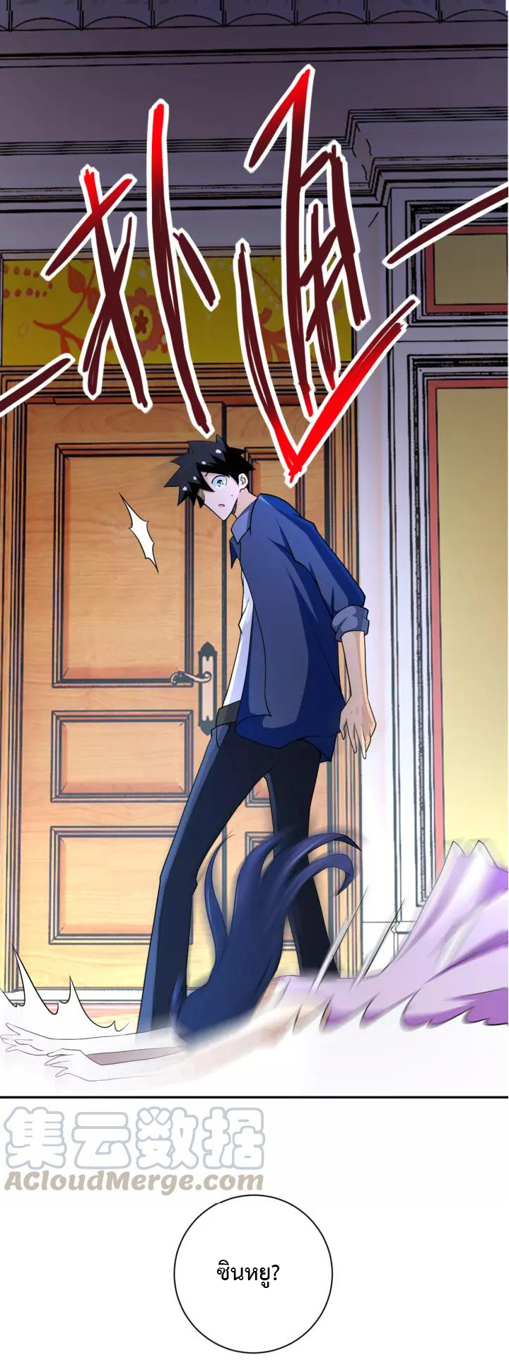 Apocalyptic Super System ตอนที่ 80 หน้า 30