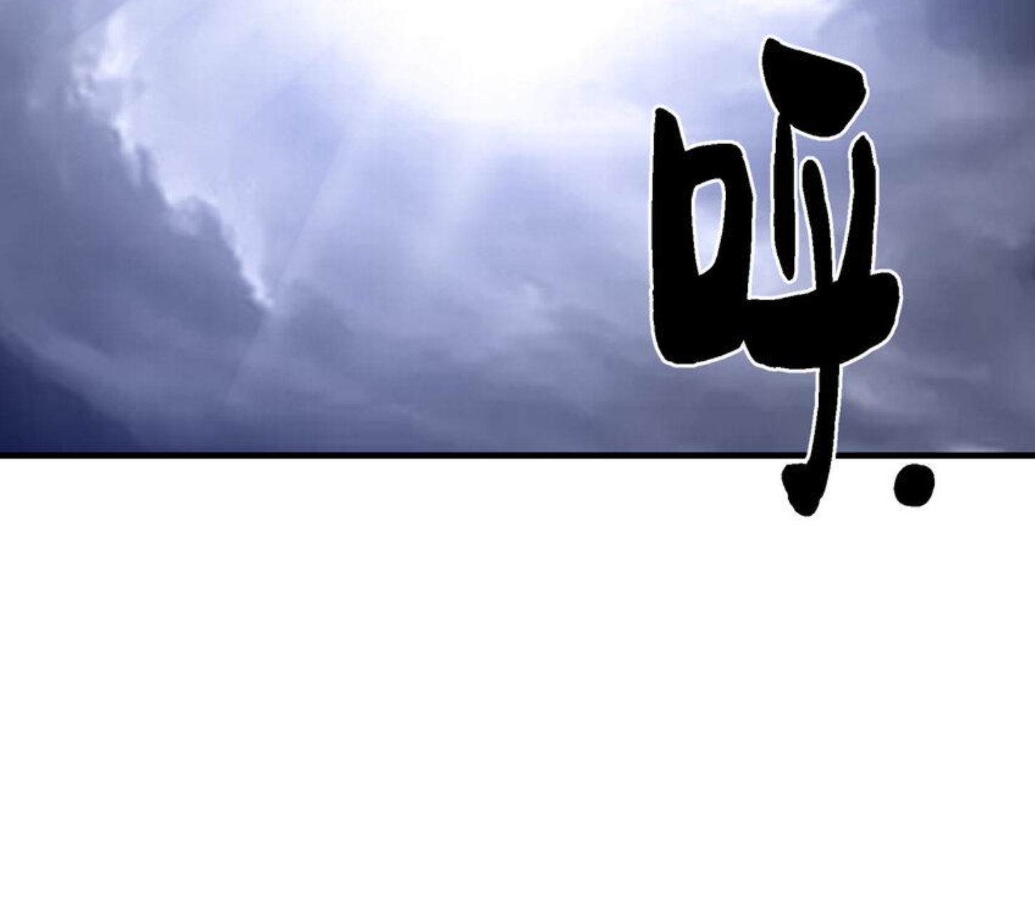 เมื่อข้าลงจากเขาแล้ว ข้าจะไร้ผู้ต่อกร !? (ฝึกเสร็จ Lv.Max) ตอนที่ 12 หน้า 6