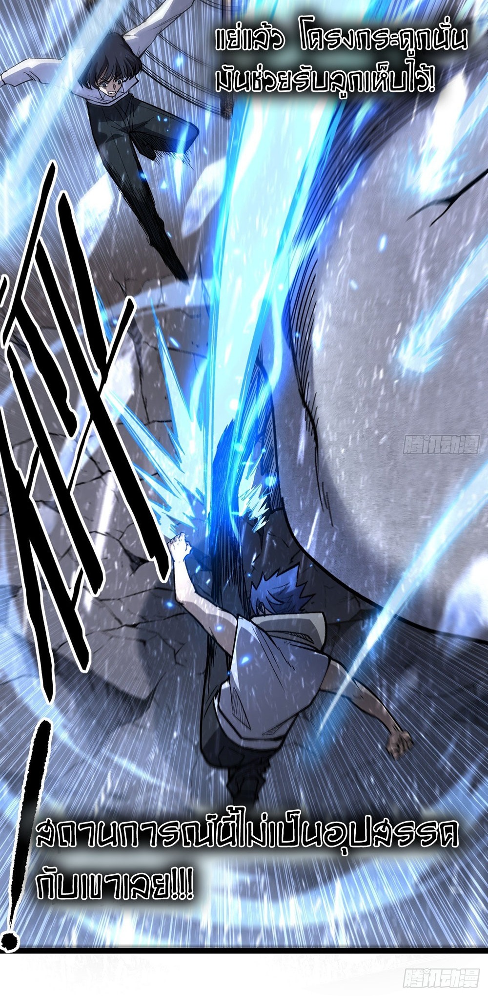 Gatekeeper of the Boundless World | ผู้พิทักษ์ประตูแห่งดินแดนไร้ขอบเขต ตอนที่ 91 หน้า 7