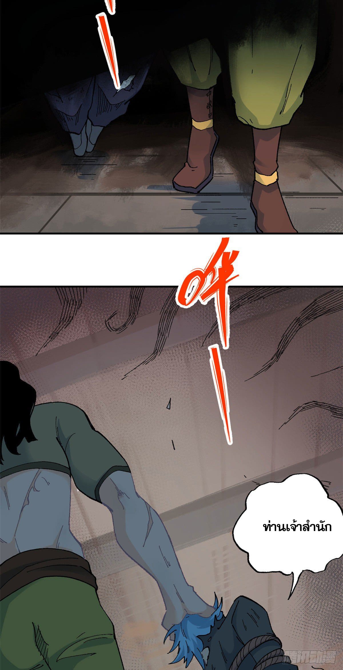 นิกายที่แข็งแกร่งที่สุด (ทันจีน) ตอนที่ 18 หน้า 3