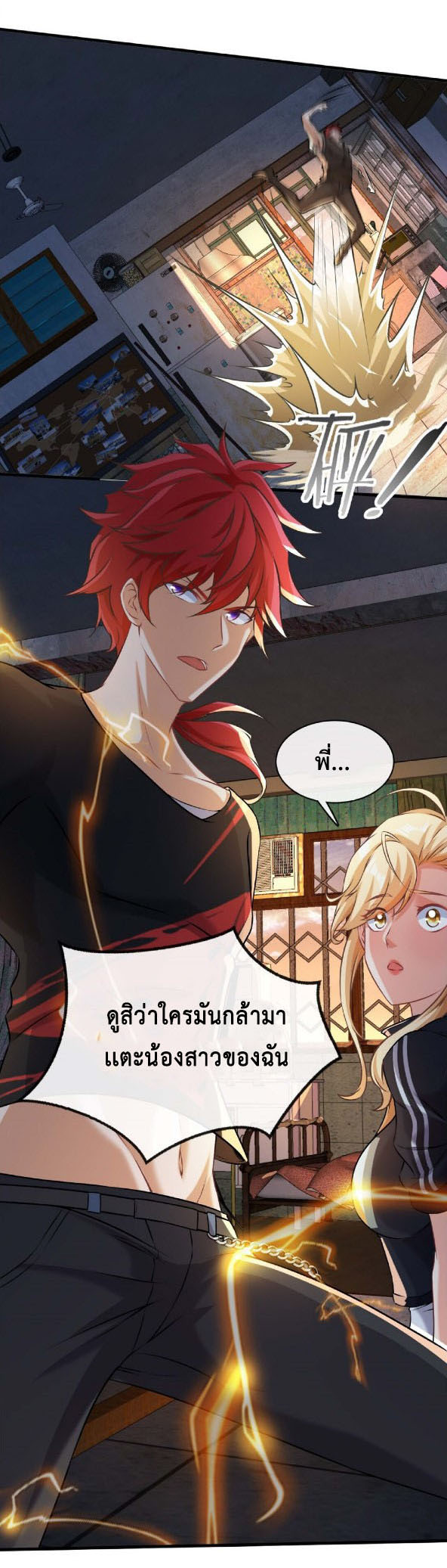 สุดยอดลูกเขยบ้าคลั่งเเห่งนคร ตอนที่ 1 หน้า 55