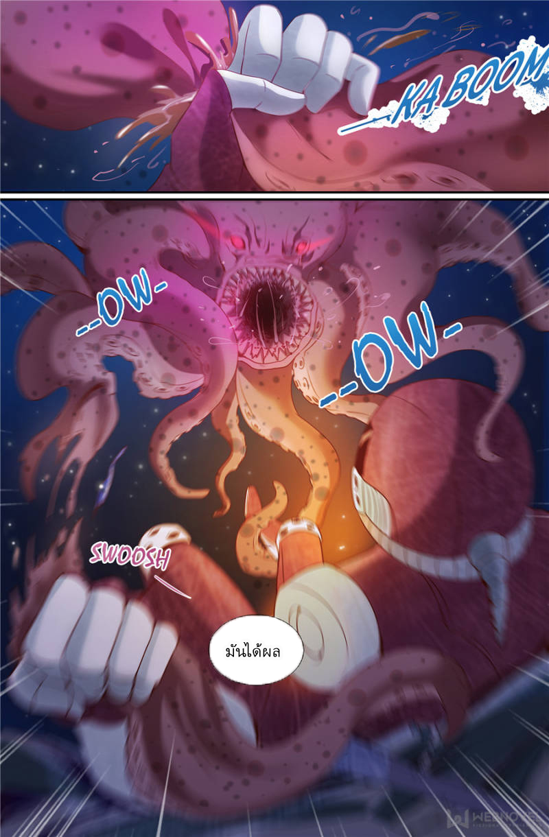 เจียงเฉิน ตอนที่ 195 หน้า 2