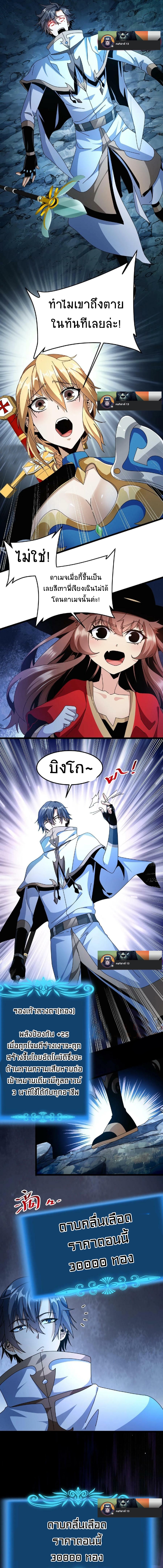 เวทย์รักษาสั่งตาย (If I Use My Healing Skills, You May Die) ตอนที่ 14 หน้า 7