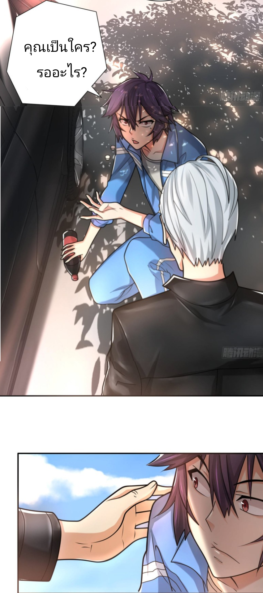 Super Money Worship System สุดยอดระบบบูชาเงิน ตอนที่ 2 หน้า 14