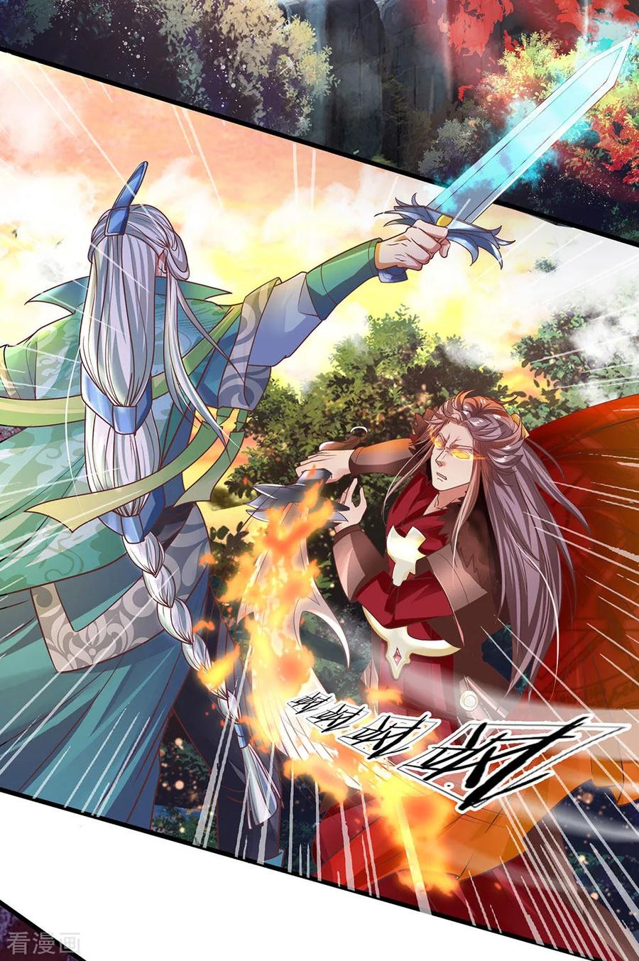 Shura Sword Sovereign ตอนที่ 1 หน้า 5