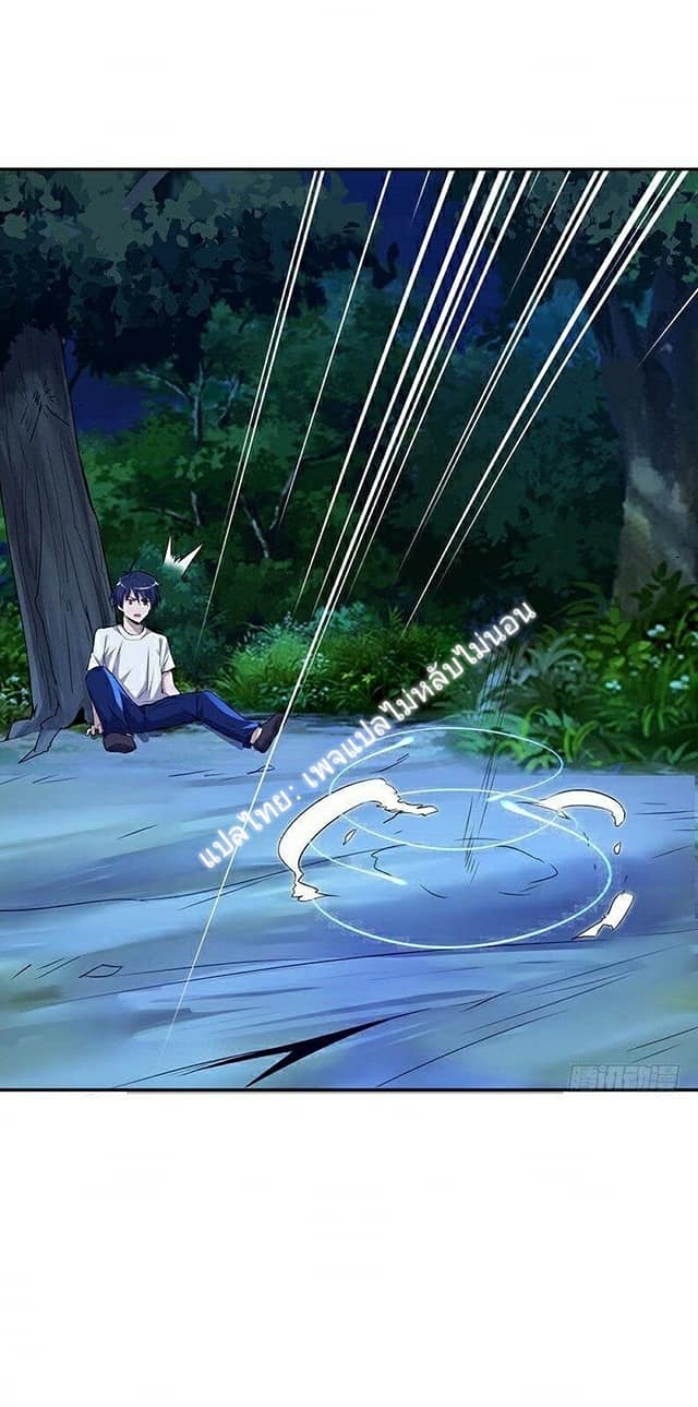 |. Carrying The Goddess Along (จบss1) ตอนที่ 7 หน้า 21