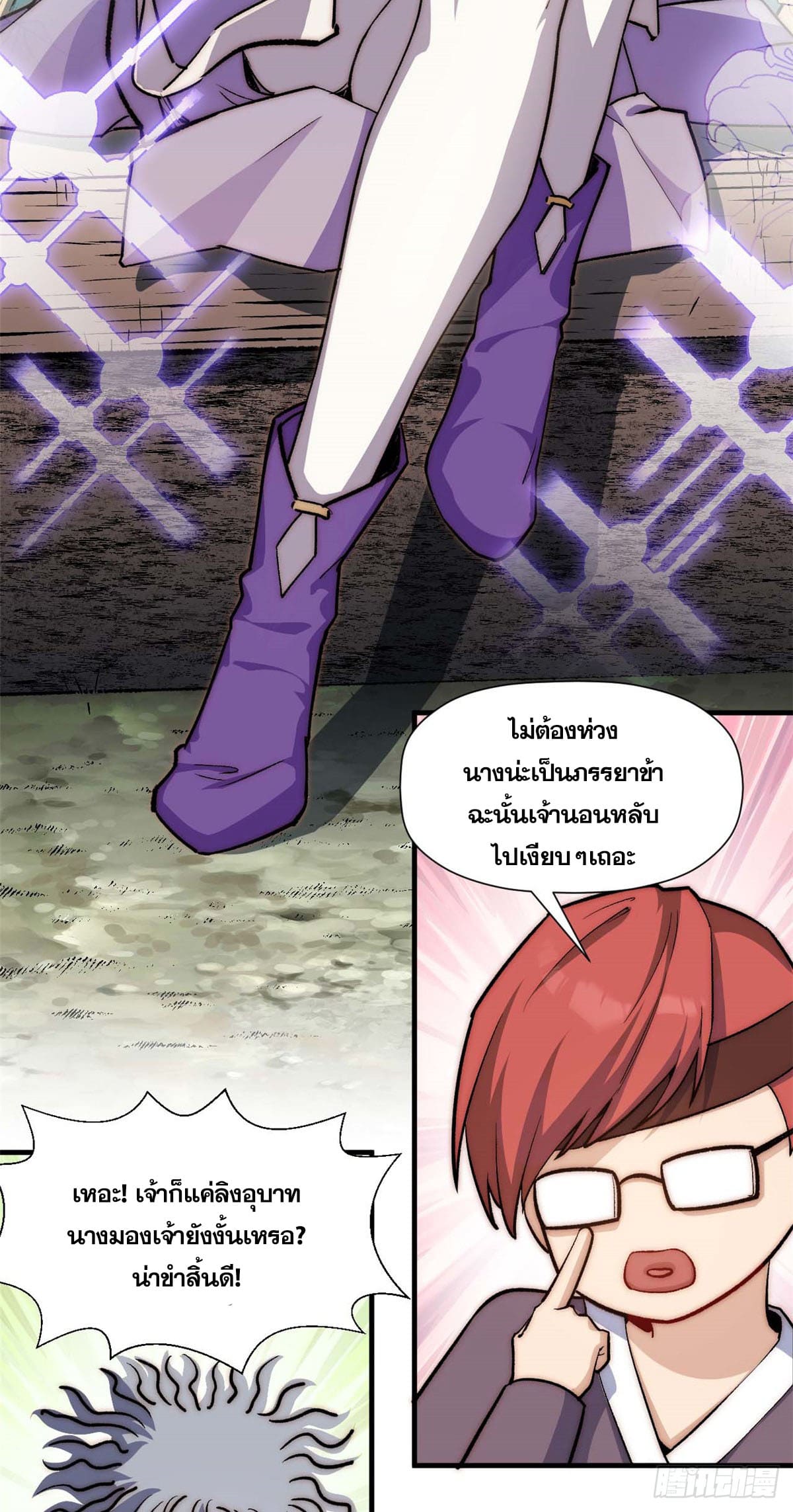 ระบบสุ่มดวงชะตา(ทันจีน) ตอนที่ 46 หน้า 28