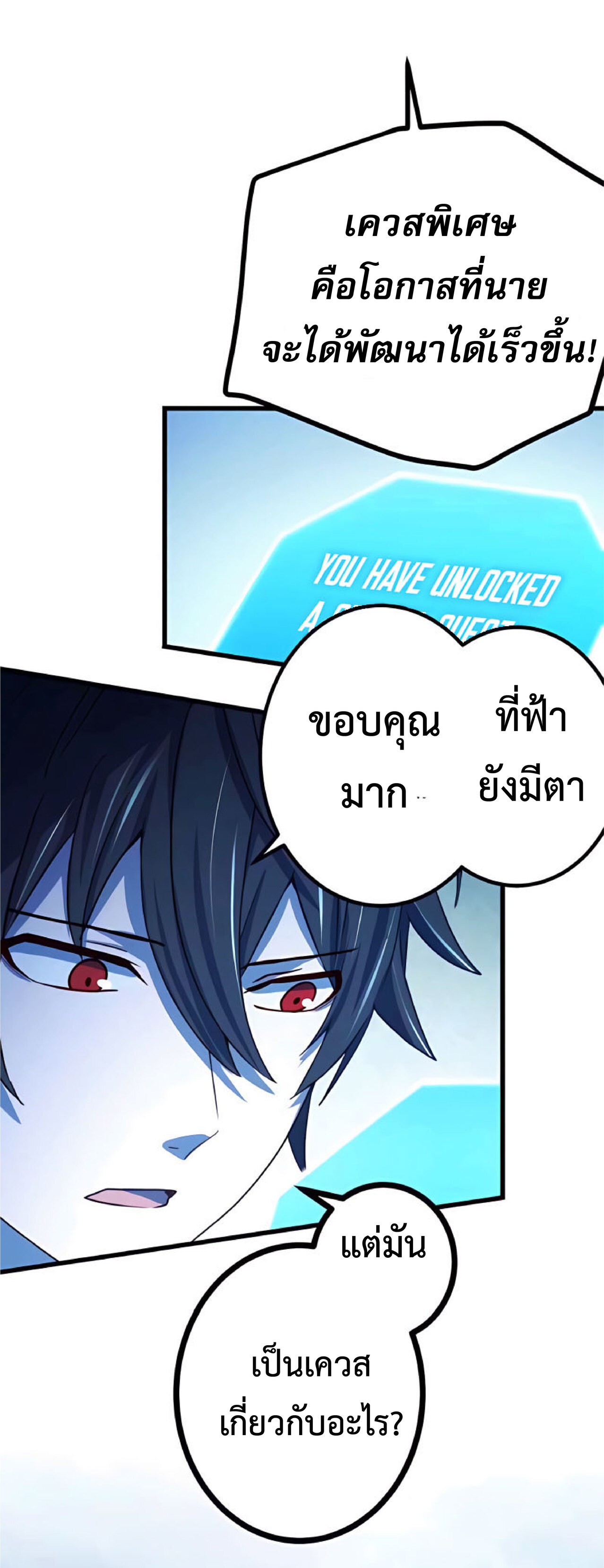 การกลับชาติมาเกิดของจอมเวทย์ต้องห้าม (Reincarnation of the Forbidden Archmage) ตอนที่ 15 หน้า 10