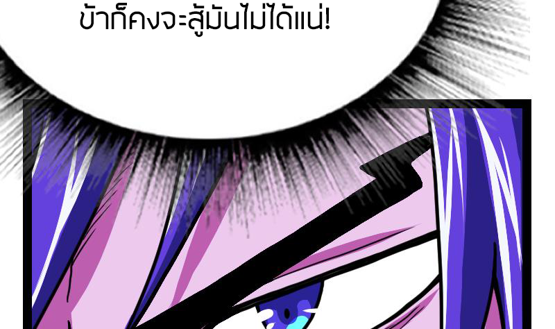 Peerless sword god เทพกระบี่ไรเทียมทาน ตอนที่ 49 หน้า 3